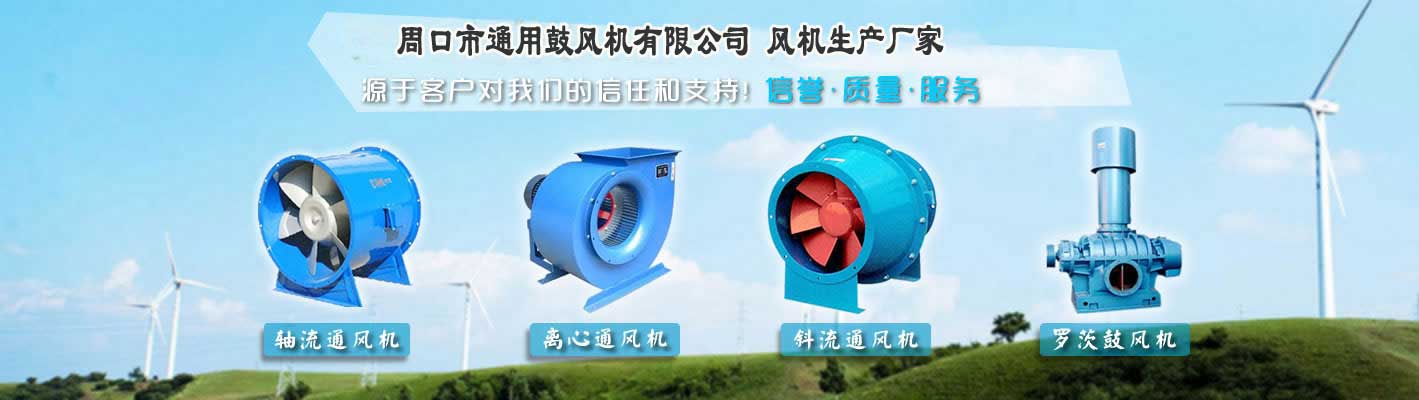 風機產品